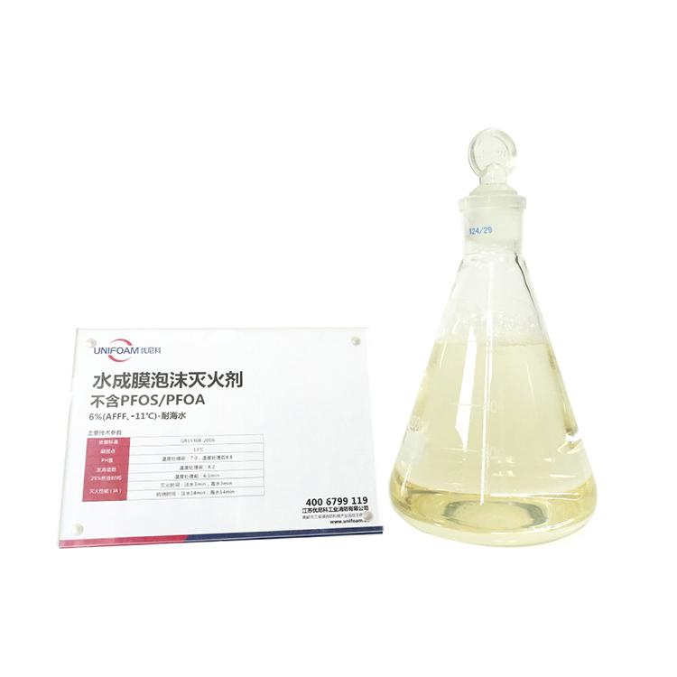 Ano ang Marine Firefighting Foam Concentrate at Bakit Ito ay Mahalaga para sa Kaligtasan sa Maritime